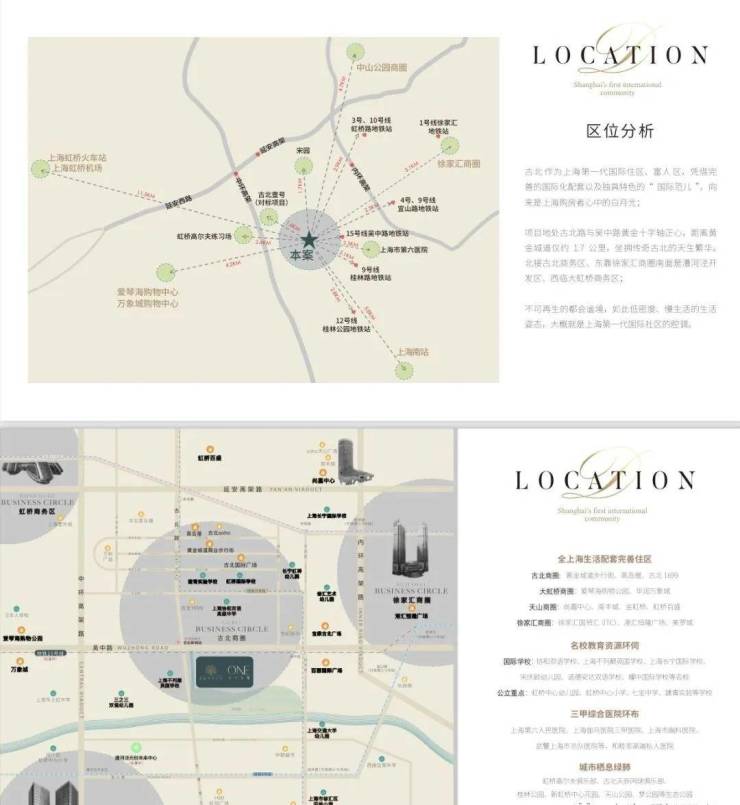 九游体育：古北壹号公馆-(古北壹号公馆)首页网站-2024最新房价+户型图+小区环境+配套(图7)