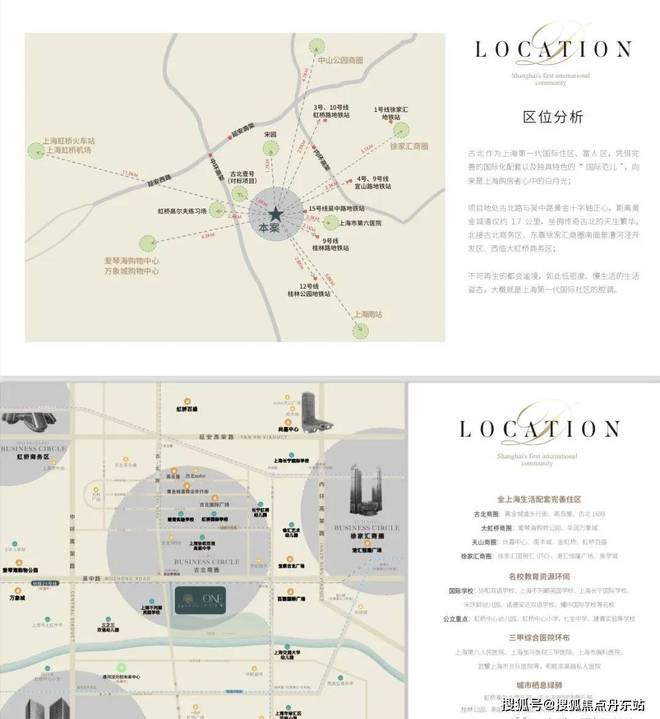古北中央公园壹号公馆（古北壹号公馆）网站丨售楼处电话(图5)