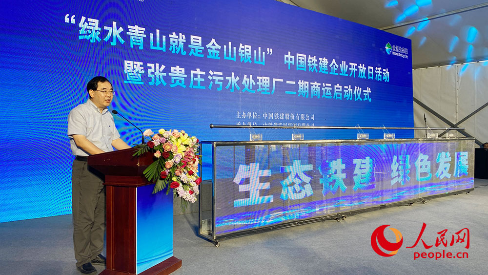 第二个全国生态日丨天津张贵庄污水处理厂二期投入运营(图1)