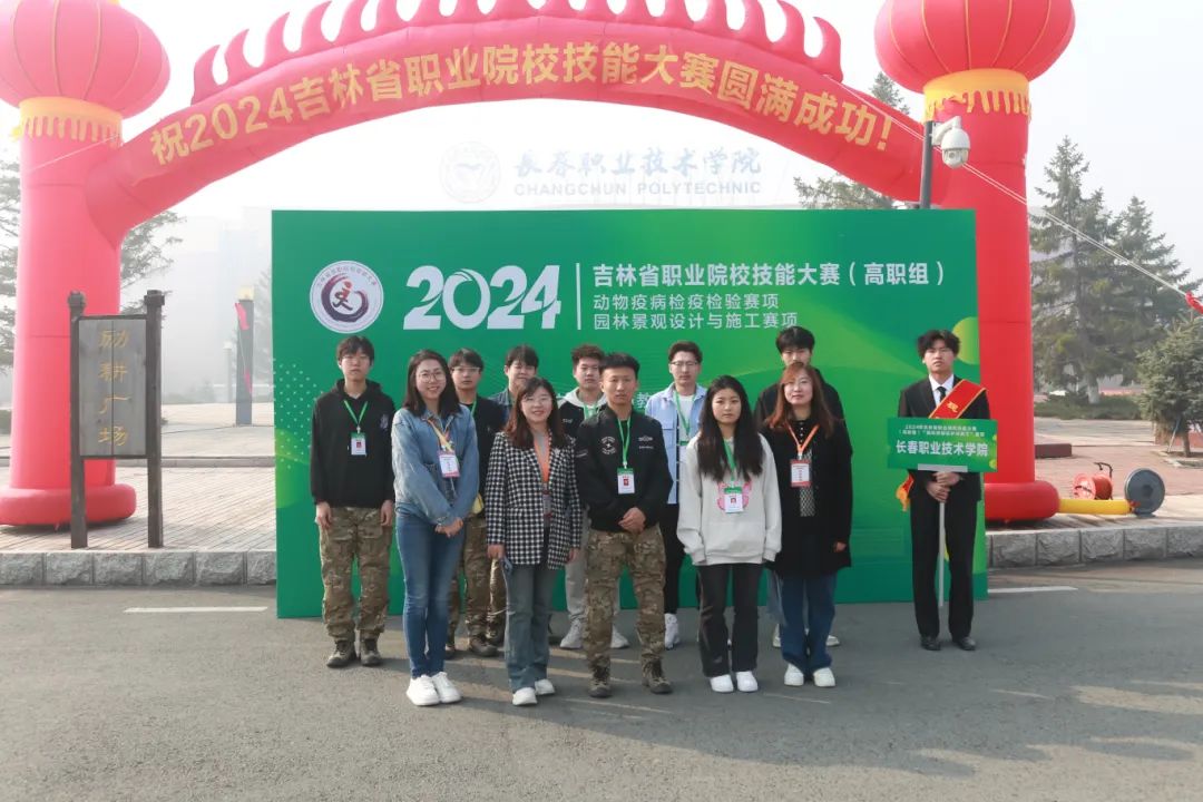 我校现代农学院承办2024年吉林省职业院校技能大赛（高职组）“动物疫病检疫检验”“园林景观设计与施工”赛项并荣获佳绩(图5)