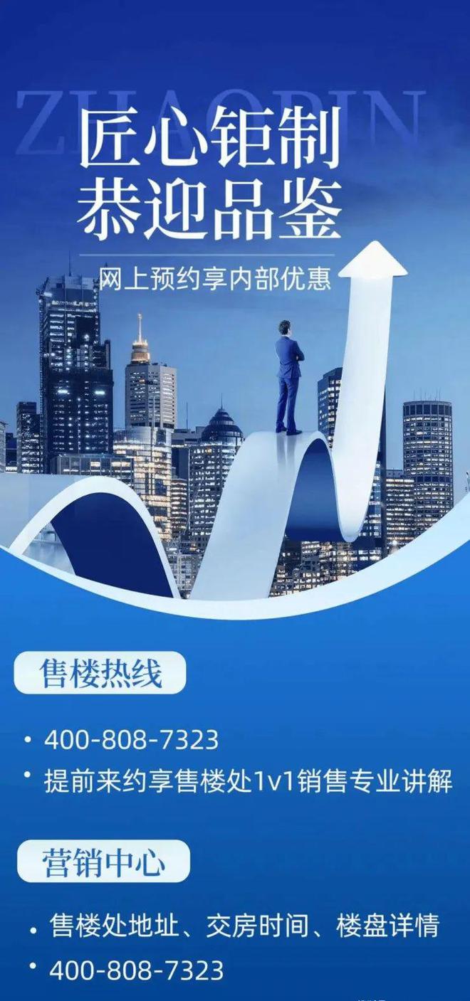 【珠江天郦】2024网站最新楼盘信息售楼处电话欢迎鉴赏(图9)
