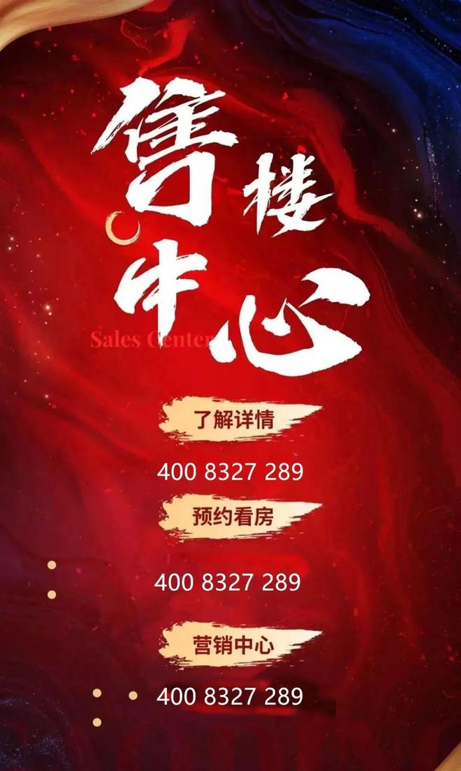 2024认证〖岗宏融湖盛景〗售楼处电话楼盘详情价格户型配套(图1)