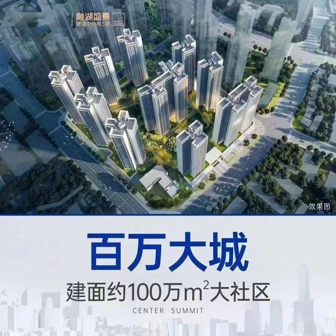 2024认证〖岗宏融湖盛景〗售楼处电话楼盘详情价格户型配套(图2)
