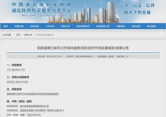 又添一例！新能源企业逐步拓展环卫市场化业务(图1)