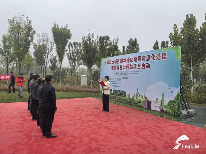 九游体育网站：园林废弃物就地资源化利用开启新模式(图1)