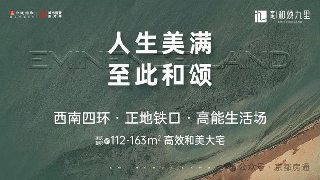 和颂九里(售楼处)-2024首页丨丰台和颂九里欢迎您丨地址价格(图1)