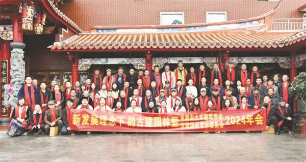 赋能西蜀古建园林新价值成都市土木建筑学会古建园林学委会2024年年会在蓉举行(图1)