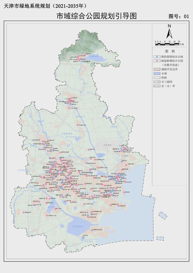 九游体育：修缮、建设一批公园！天津拟发最新规划！(图2)