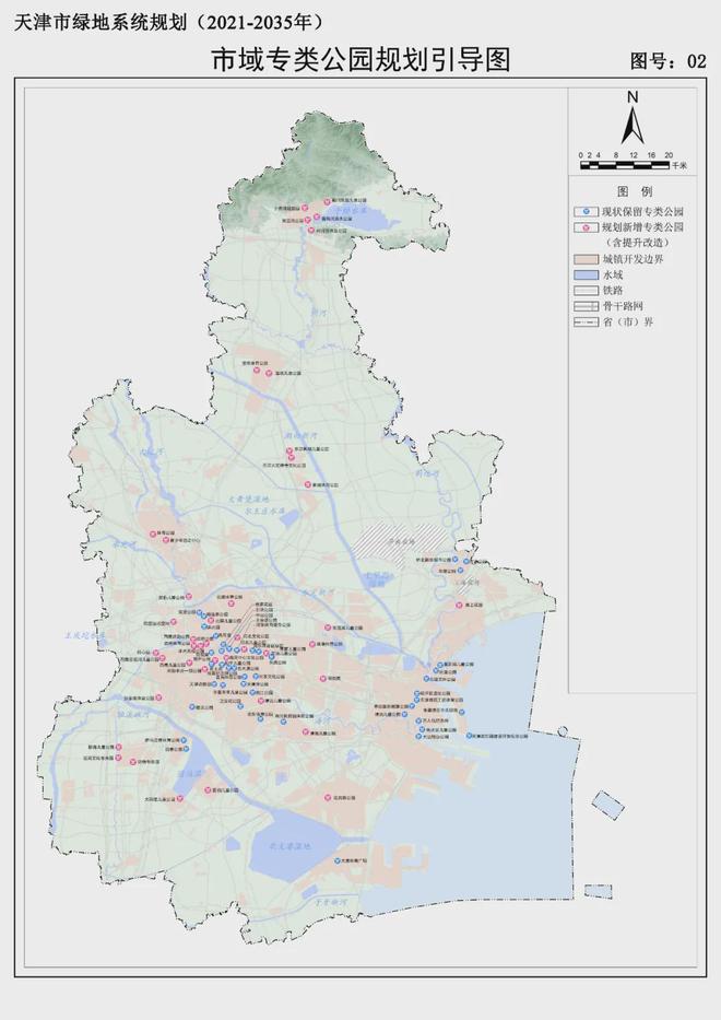 九游体育：修缮、建设一批公园！天津拟发最新规划！(图3)