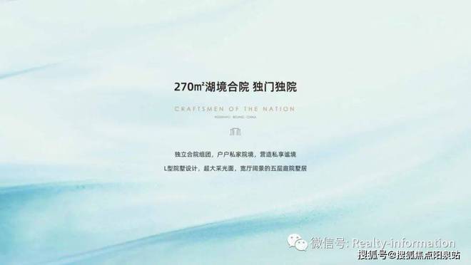 九游体育网站：建邦·顺颐府-售楼处(顺颐府)网站-楼盘百科-2024北京房天下(图7)