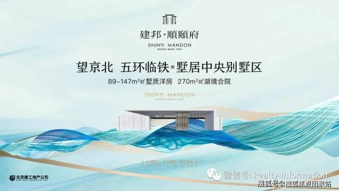 九游体育网站：建邦·顺颐府-售楼处(顺颐府)网站-楼盘百科-2024北京房天下(图16)
