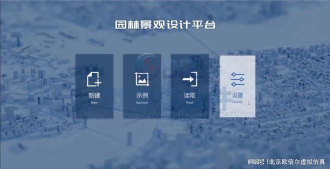 九游体育：欧倍尔园林景观设计平台应用于2024世界职业院校技能大赛中(图3)