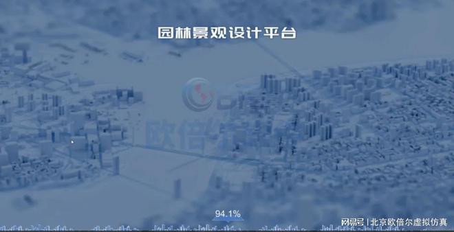 九游体育：欧倍尔园林景观设计平台应用于2024世界职业院校技能大赛中(图2)
