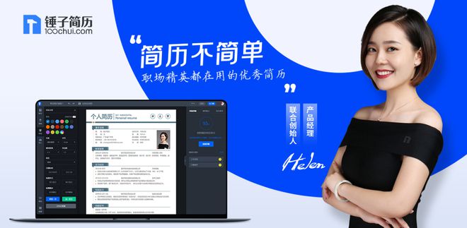 规划与设计工作经历简历范文(图1)