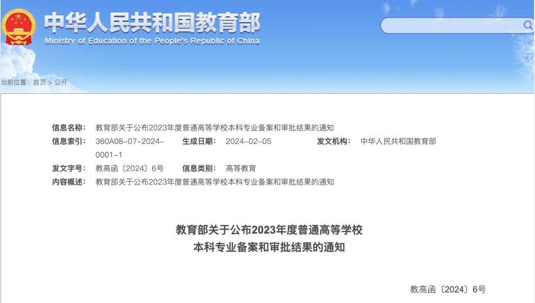 九游体育：重磅！2024年起建筑学、城乡规划、风景园林修业年限由5年调整为4年(图1)