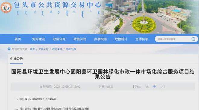 13亿！中环洁竞得该省今年最大环卫市场化项目(图1)