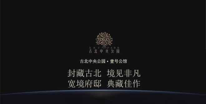 古北壹号网站_古北壹号公馆售楼处发布楼盘详情-上海房天下(图10)