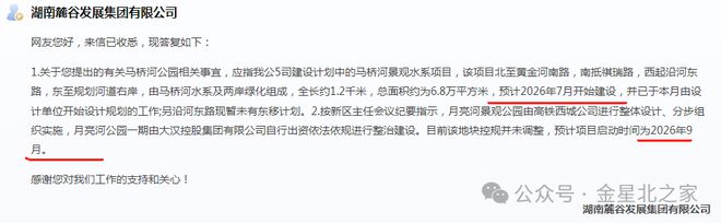 最新答复！这两个公园计划后年启动建设！(图1)
