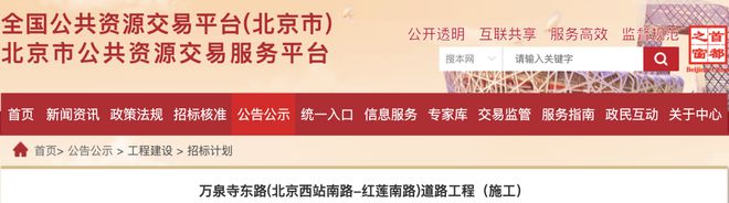 十几个小区、3所学校直接受益！丰台这条城市主干道来了！或将涉及腾退！(图1)