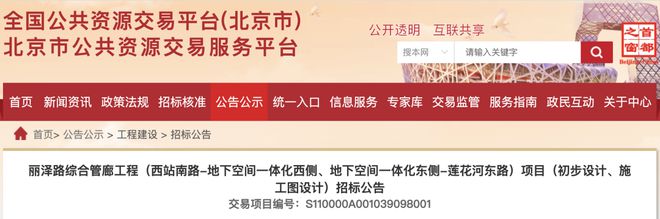 十几个小区、3所学校直接受益！丰台这条城市主干道来了！或将涉及腾退！(图4)