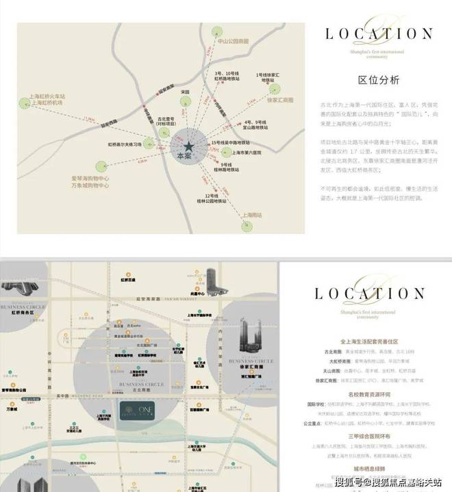 九游体育网站：@古北壹号公馆丨闵行古北壹号公馆售楼处发布：未来价值可期(图3)