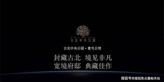 九游体育网站：@古北壹号公馆丨闵行古北壹号公馆售楼处发布：未来价值可期(图8)