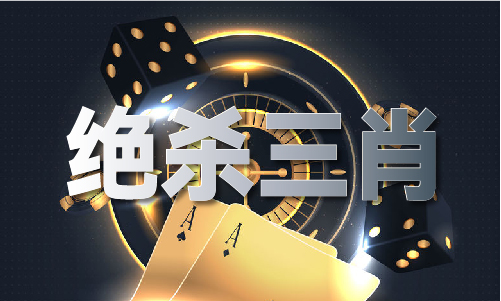 天龙八部澳门资料V(图1)