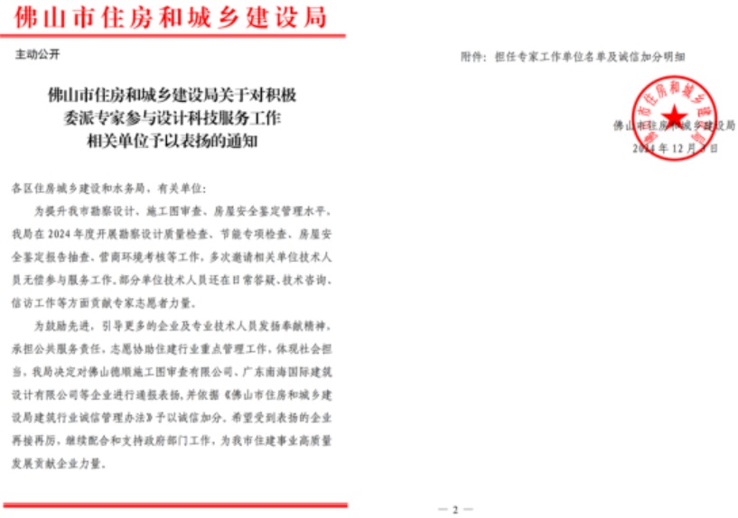 九游体育：睿住天元2024回顾Ⅲ设计同行价值体现技术赞誉合辑(图2)