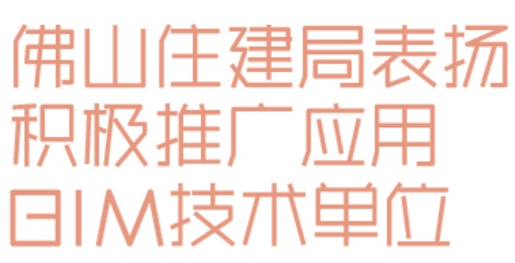 九游体育：睿住天元2024回顾Ⅲ设计同行价值体现技术赞誉合辑(图3)