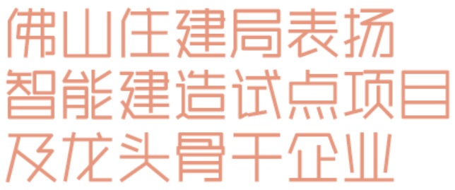 九游体育：睿住天元2024回顾Ⅲ设计同行价值体现技术赞誉合辑(图5)