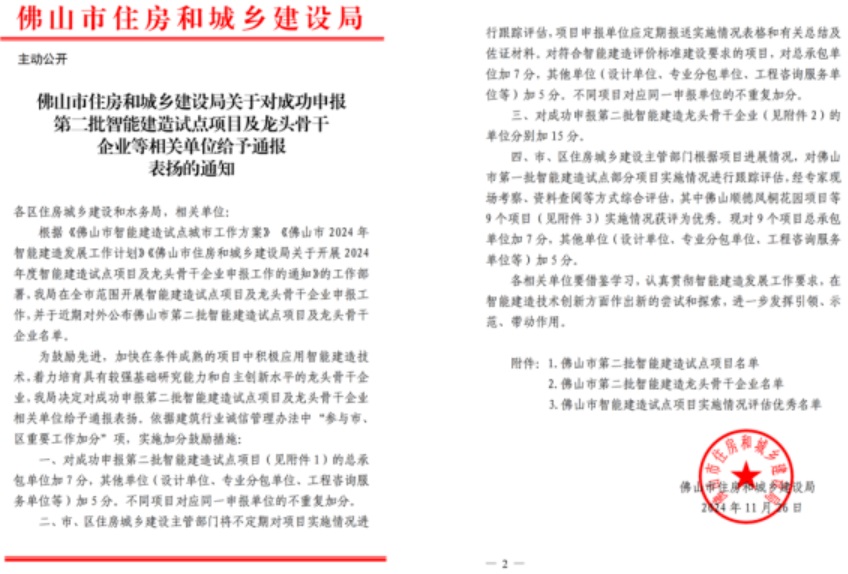 九游体育：睿住天元2024回顾Ⅲ设计同行价值体现技术赞誉合辑(图6)