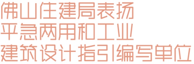 九游体育：睿住天元2024回顾Ⅲ设计同行价值体现技术赞誉合辑(图8)