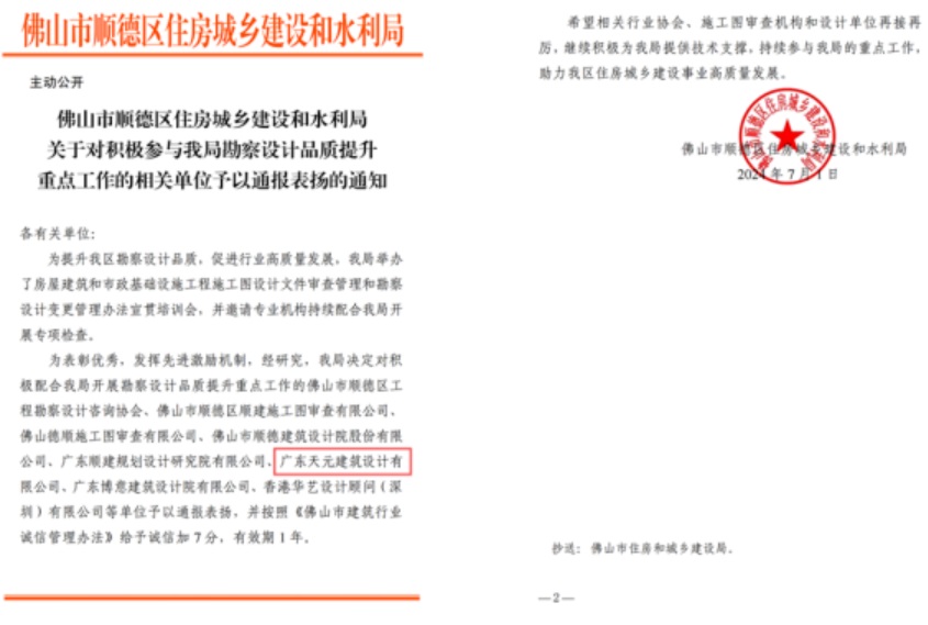 九游体育：睿住天元2024回顾Ⅲ设计同行价值体现技术赞誉合辑(图11)