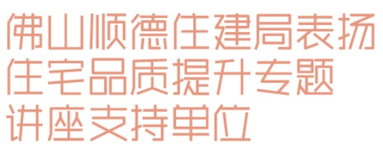 九游体育：睿住天元2024回顾Ⅲ设计同行价值体现技术赞誉合辑(图12)