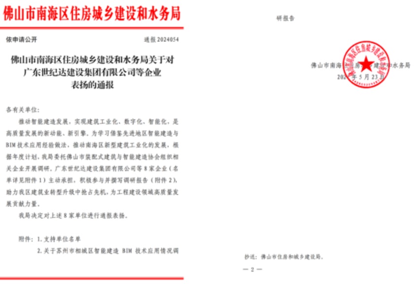 九游体育：睿住天元2024回顾Ⅲ设计同行价值体现技术赞誉合辑(图15)