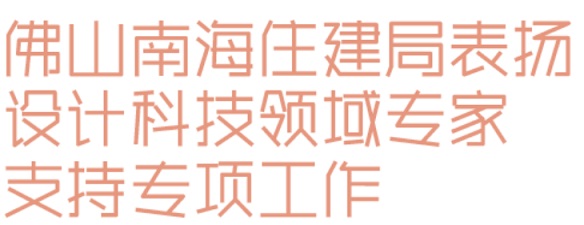 九游体育：睿住天元2024回顾Ⅲ设计同行价值体现技术赞誉合辑(图18)