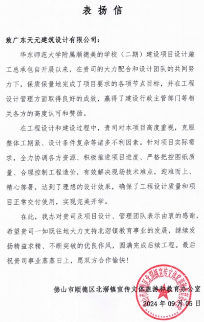 九游体育：睿住天元2024回顾Ⅲ设计同行价值体现技术赞誉合辑(图23)