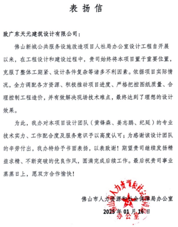 九游体育：睿住天元2024回顾Ⅲ设计同行价值体现技术赞誉合辑(图21)