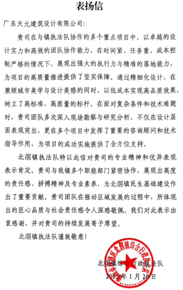 九游体育：睿住天元2024回顾Ⅲ设计同行价值体现技术赞誉合辑(图25)