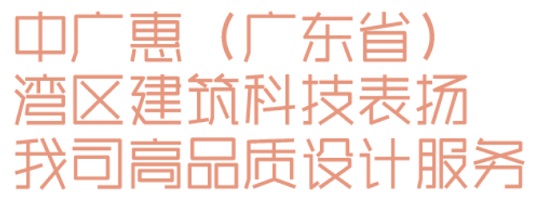 九游体育：睿住天元2024回顾Ⅲ设计同行价值体现技术赞誉合辑(图26)