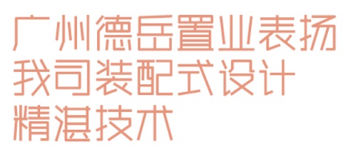 九游体育：睿住天元2024回顾Ⅲ设计同行价值体现技术赞誉合辑(图29)