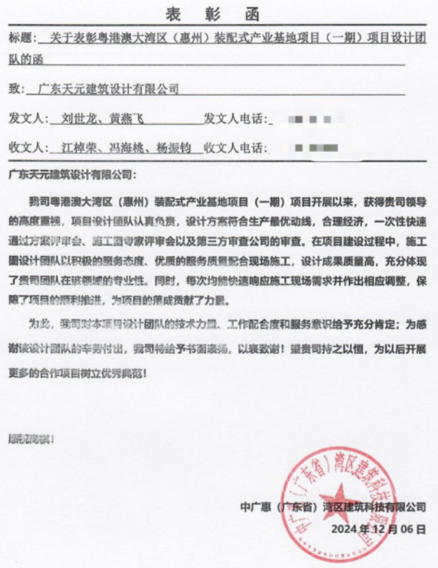 九游体育：睿住天元2024回顾Ⅲ设计同行价值体现技术赞誉合辑(图27)