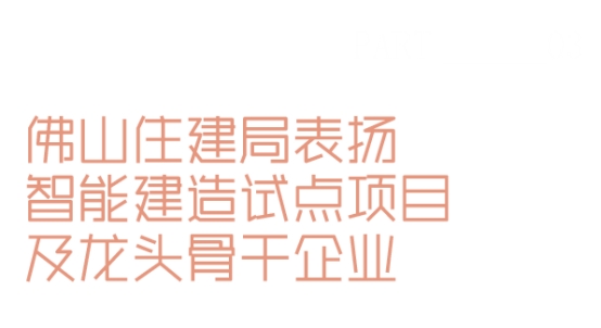 九游体育网站：睿住天元2024回顾Ⅲ丨设计同行•价值体现技术赞誉合辑(图4)