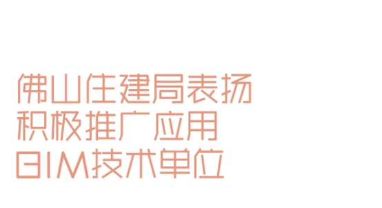 九游体育网站：睿住天元2024回顾Ⅲ丨设计同行•价值体现技术赞誉合辑(图3)