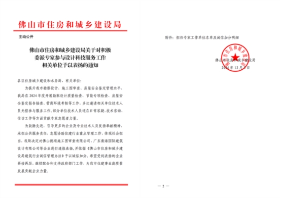 九游体育网站：睿住天元2024回顾Ⅲ丨设计同行•价值体现技术赞誉合辑(图2)