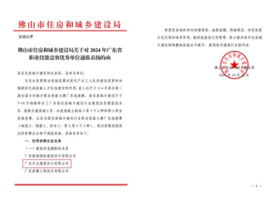 九游体育网站：睿住天元2024回顾Ⅲ丨设计同行•价值体现技术赞誉合辑(图7)