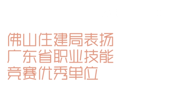 九游体育网站：睿住天元2024回顾Ⅲ丨设计同行•价值体现技术赞誉合辑(图6)
