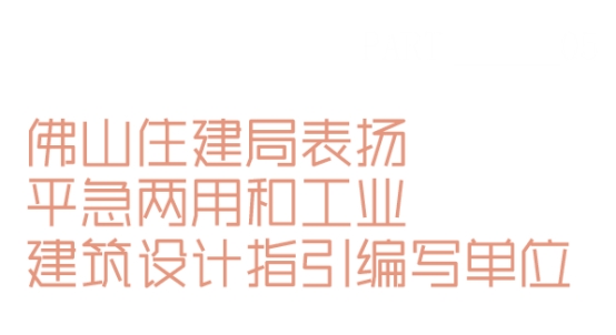 九游体育网站：睿住天元2024回顾Ⅲ丨设计同行•价值体现技术赞誉合辑(图8)