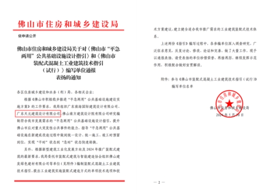 九游体育网站：睿住天元2024回顾Ⅲ丨设计同行•价值体现技术赞誉合辑(图9)