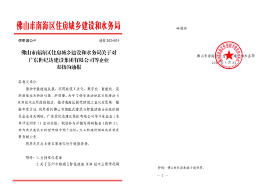 九游体育网站：睿住天元2024回顾Ⅲ丨设计同行•价值体现技术赞誉合辑(图12)